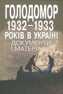 golodomor_1932-1933_rokiv_v_ukrajini_dokumenti_i_m